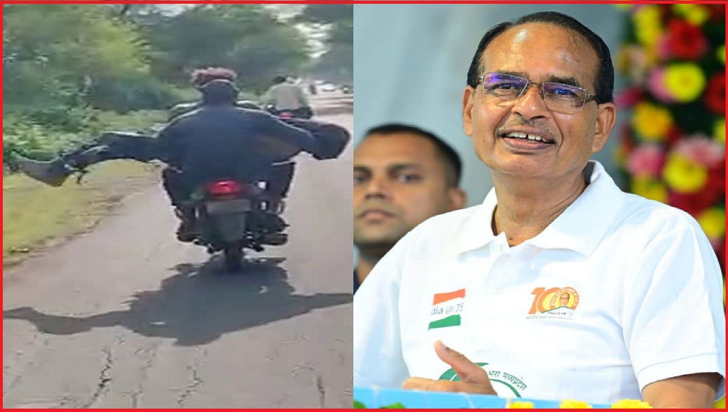 Fact check : शिवराज सिंह चौहान के गृह जनपद सिहोर में बाइक पर शव ले जाने का क्या है सच, पोस्टमार्टम के लिए ले गये परिजन या भाग रहे थे बाइक पर