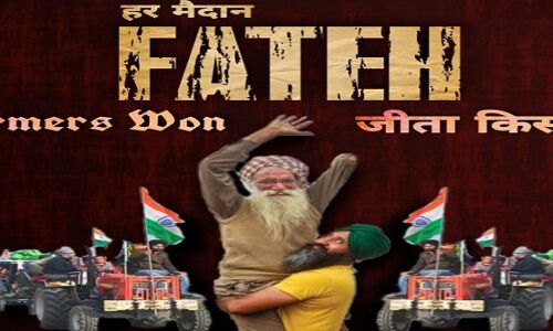 Kisan Andolan : सोशल मीडिया पर जारी है जीत पर जश्न की बधाई - ​हारी सरकार, जीता किसान कर रहा है ट्रेंड