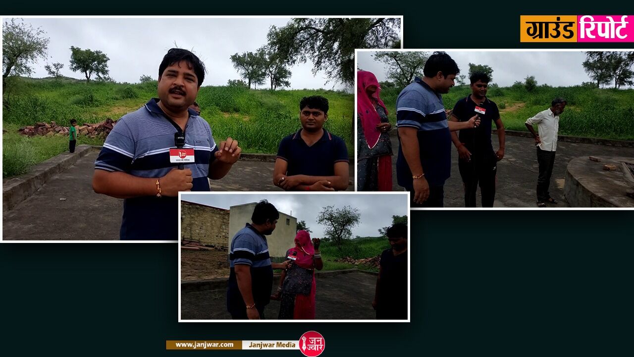 Ground Report : बिना नदी, नहर और नल के राजस्थान के गांव में सिर्फ 20 दिन के पानी से पूरे सालभर चलाना पड़ता है काम