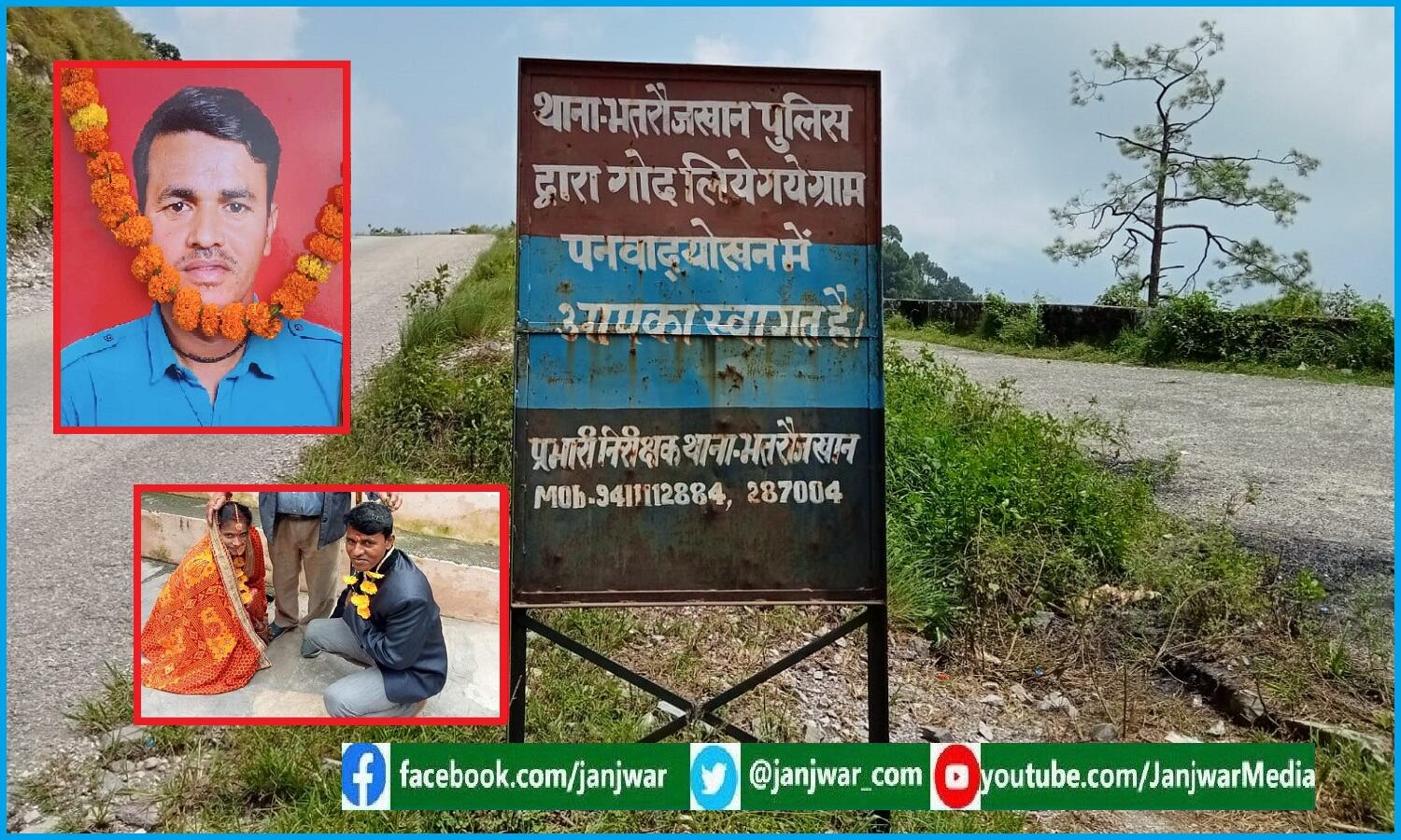 मृत्यु प्रमाणपत्र के लिए दर-दर भटक रहे हैं अंतर्जातीय प्रेम विवाह के बाद मारे गये दलित युवक जगदीश के परिजन !