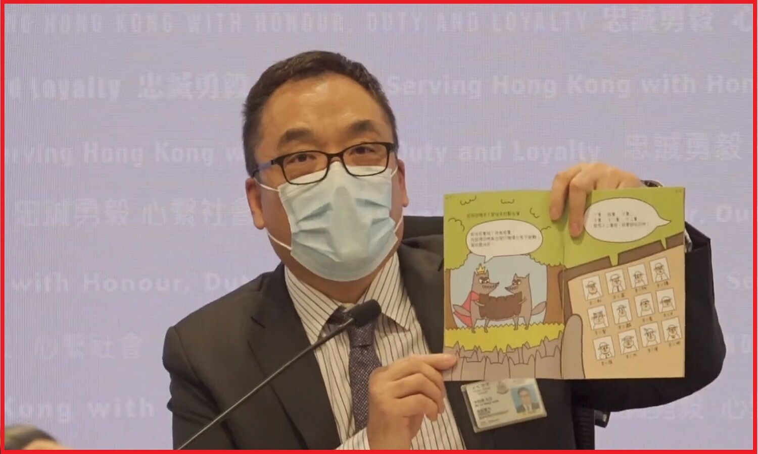 भेड़ों के माध्यम से बच्चों को लोकतांत्रिक इतिहास-परंपरा बताने वाले पुस्तक लेखकों और चित्रकारों को हांगकांग की अदालत ने ठहराया देशद्रोही