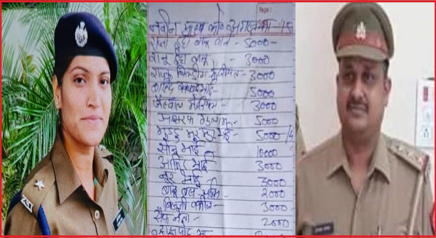 वाराणसी में इंस्पेक्टर ने DCP आरती सिंह को मंथली घूस का पैकेट किया ऑफर, पियरी चौकी की वसूली लिस्ट हुई वायरल