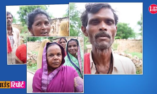 Allahabad Ground Report : शंकरगढ़ के छिपिया गांव में आदिवासियों को घर बनाने के लिए देनी पड़ रही वन विभाग को 10 हजार रुपये घूस