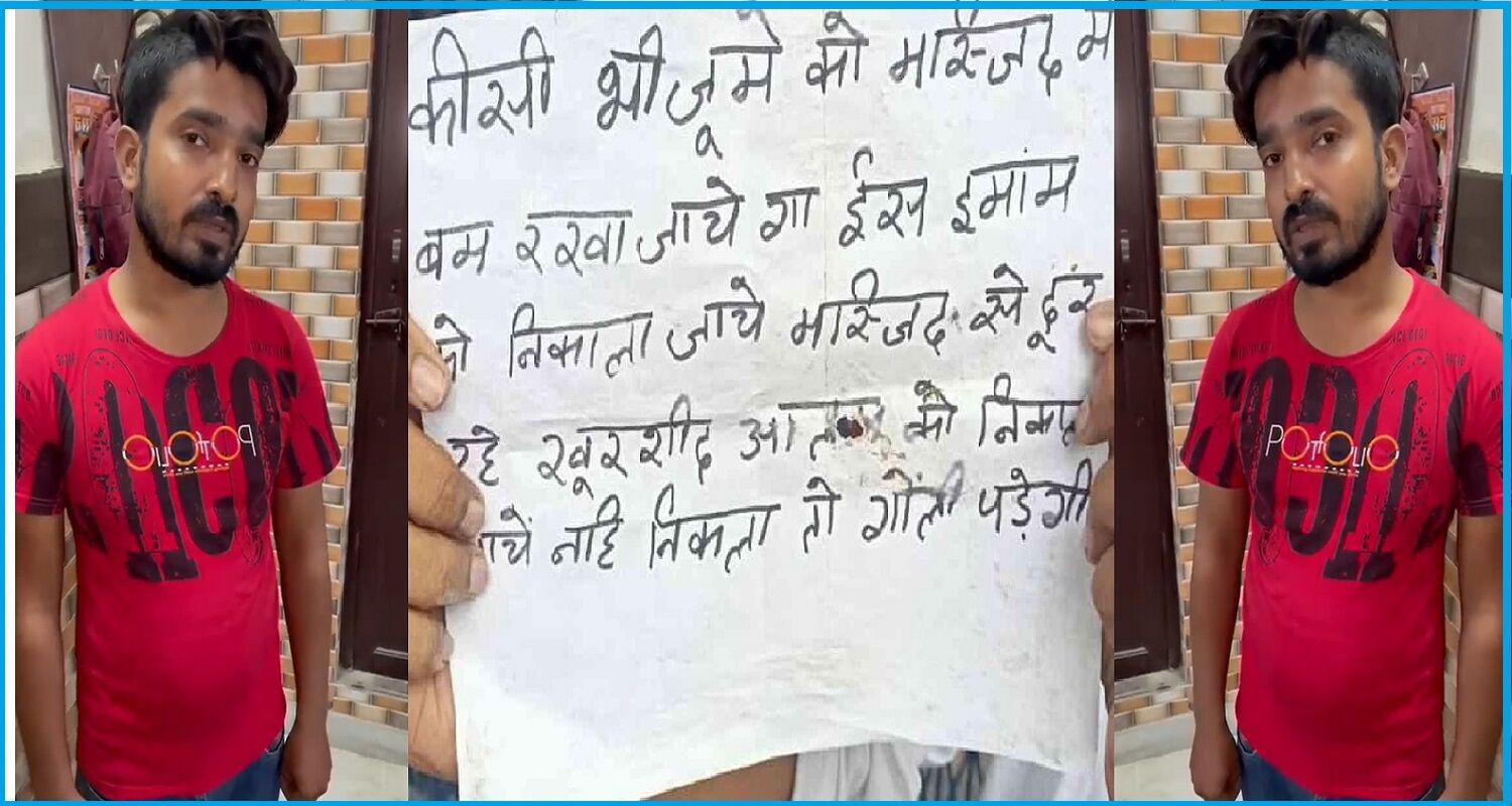 मस्जिद को बम और इमाम को गोली से उड़ाने की धमकी देने वाले को बरेली पुलिस ने किया गिरफ्तार, धार्मिक जुलूस में DJ पर लगी पाबंदी से था गुस्से में