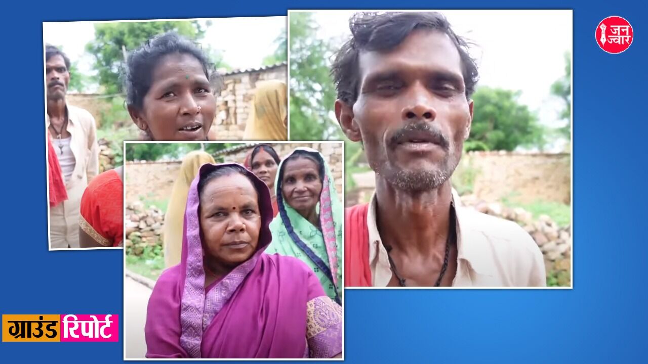 Allahabad Ground Report : शंकरगढ़ के छिपिया गांव में आदिवासियों को घर बनाने के लिए देनी पड़ रही वन विभाग को 10 हजार रुपये घूस