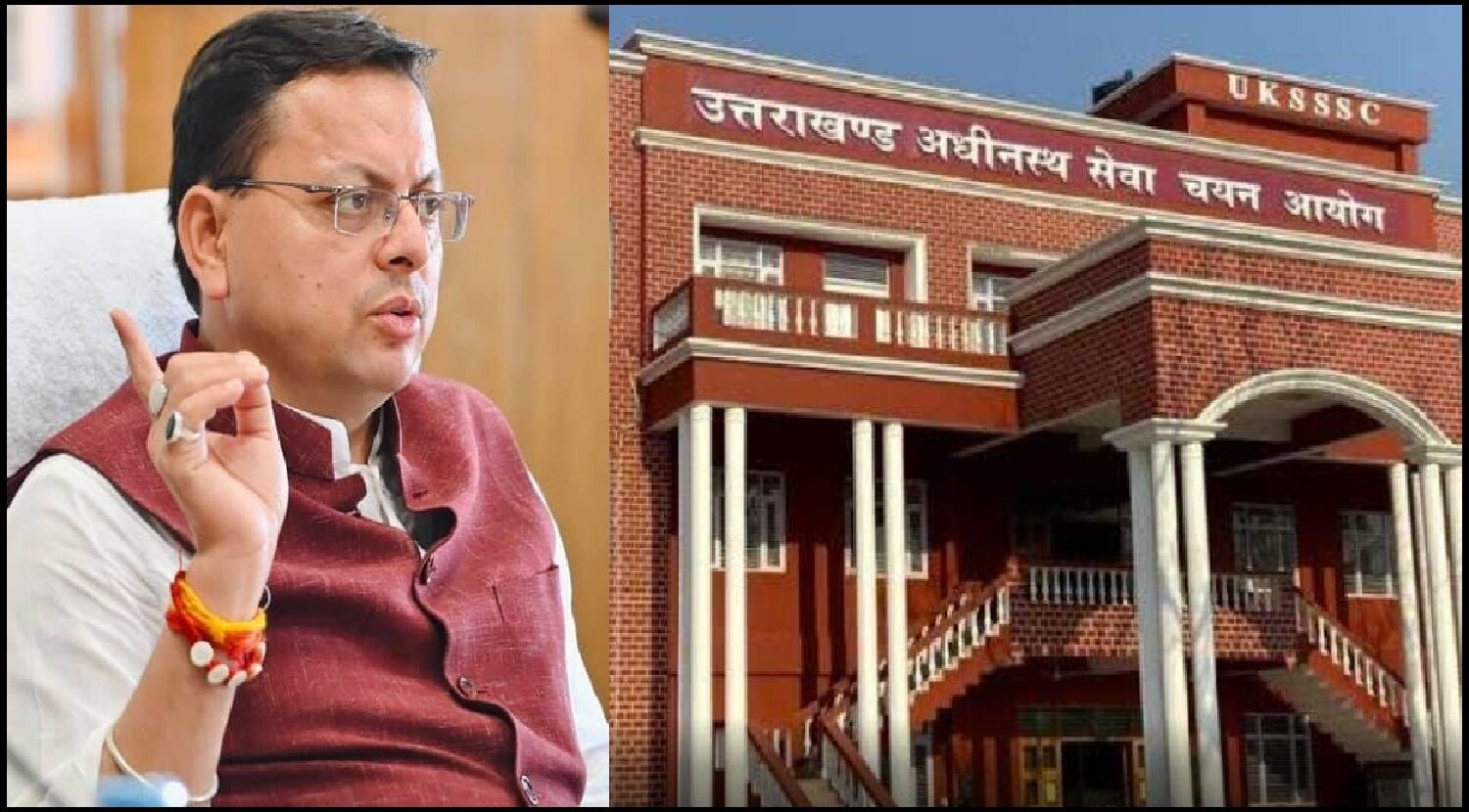 Uttarakhand paperleak SCAM : उत्तराखंड में तीन और भर्ती परीक्षाएं हुई रद्द, शेष परीक्षाओं पर भी लटकी तलवार, परीक्षार्थियों में उबाल