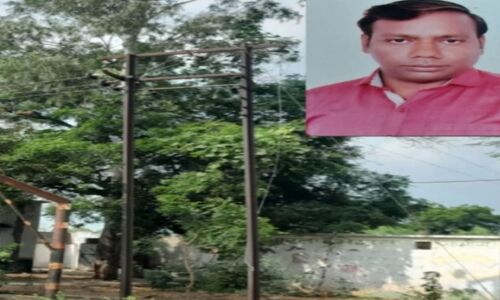 Bijnor News: करंट की चपेट में आये दो शिक्षक, एक की मौत, बिजली विभाग के अधिकारियों पर लापरवाही का मुकदमा