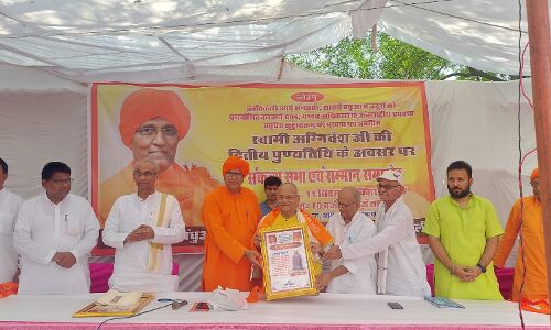 Swami Agnivesh: स्वामी अग्निवेश की पुण्यतिथि पर डॉक्टर वेद प्रताप वैदिक-आचार्य वेदप्रकाश श्रोत्रीय वेद विभूषण उपाधि से सम्मानित