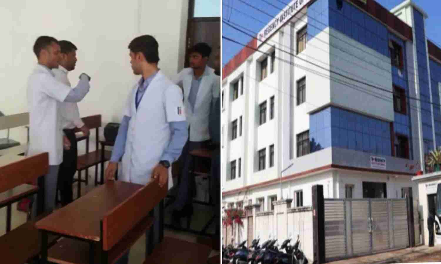 Janjwar Exclusive : कानपुर के रीजेंसी इंस्टिट्यूट ऑफ मेडिकल प्रबंधन पर छात्रों ने लगाया कमरे में बंद कर पीटने का आरोप, मैनेजमेंट ने कहा विवाद का कारण मोबाइल