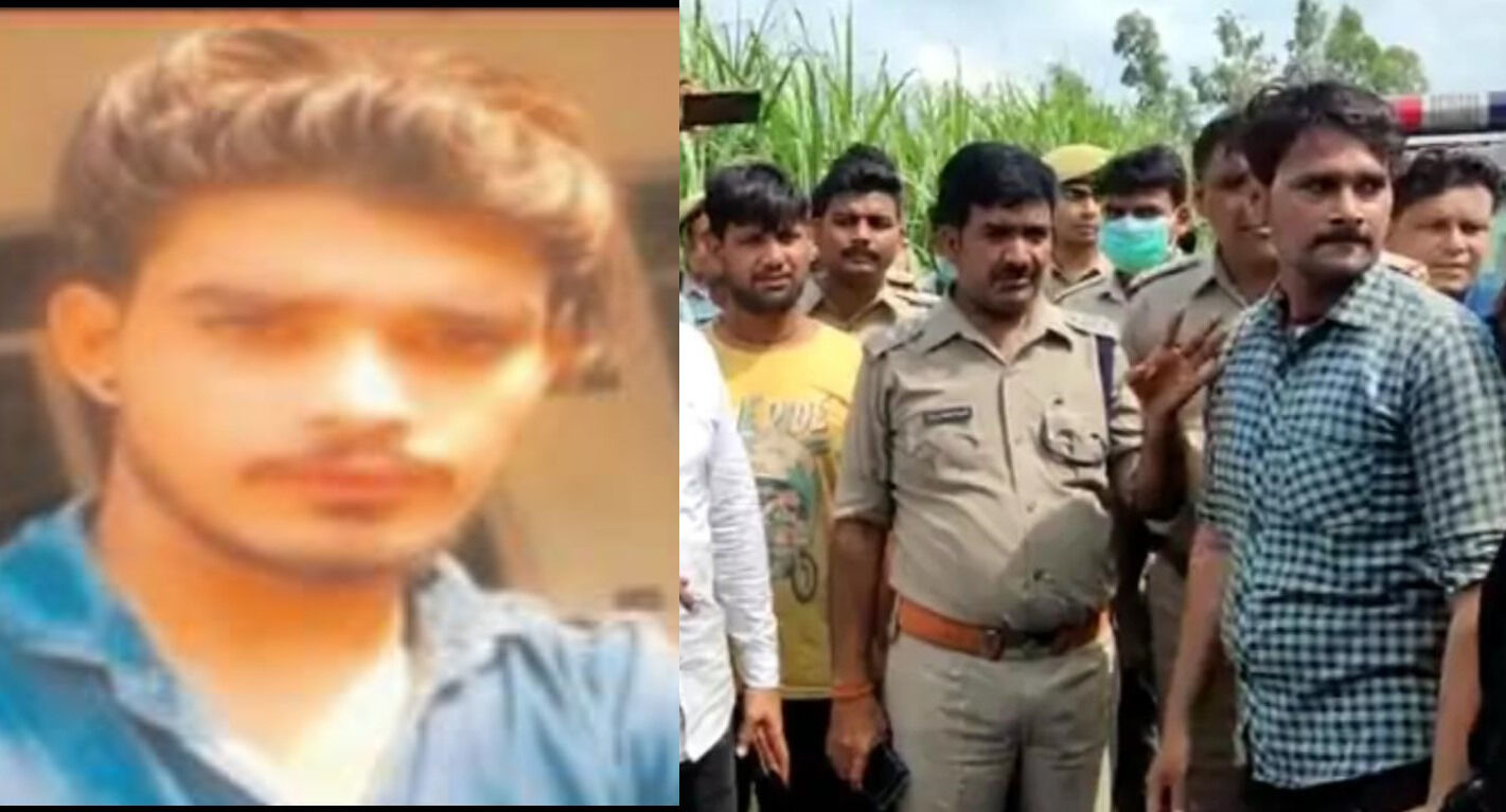 Pilibhit News : पीलीभीत में लापता युवक का दगाबाज दोस्तों ने किया कत्ल, शव गन्ने के खेत में छुपाया