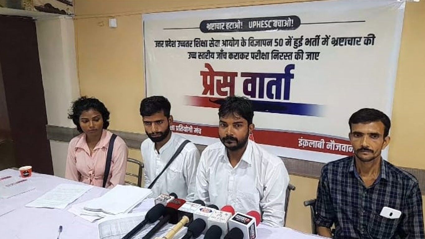 UPHESC News: यूपी उच्चतर शिक्षा सेवा आयोग के भ्रष्टाचार की हो उच्चस्तरीय जांच, भ्रष्टाचारियों पर हो कड़ी कार्रवाई