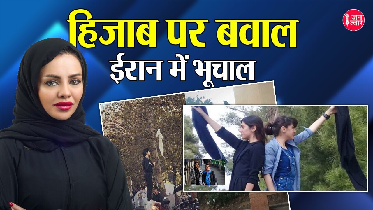 क्या है राजनीति से हिजाब का नाता कि 82 साल पहले बैन लगाने वाला ईरान अब उसी के लिए अपनी ही महिलाओं का लेने पर है उतारू?