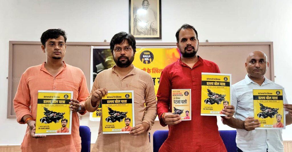 Halla Bol Yatra: पूरे बिहार में हल्ला बोल यात्रा करके पटना पहुँचे अनुपम, 25 को होगा युवा सम्मेलन