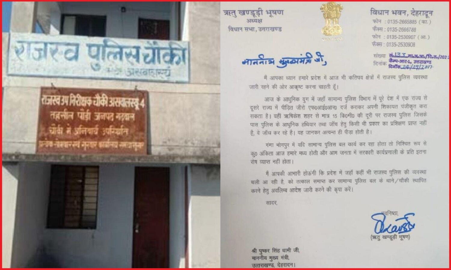 क्या है उत्तराखंड राज्य की राजस्व पुलिस, जिसे खत्म करने की मांग उठ रही है अंकिता हत्याकांड के बाद