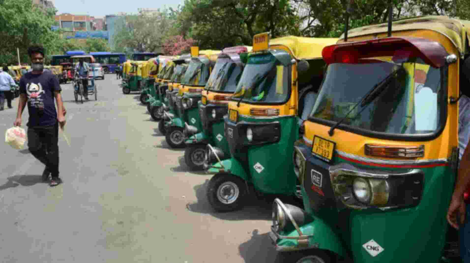 Auto Taxi Fare Hike: दिल्ली में बढ़ने वाला है ऑटो-टैक्सी का भाड़ा, देखिए किराया सूची Auto Taxi Fare Hike: दिल्ली में बढ़ने वाला है ऑटो-टैक्सी का भाड़ा, देखिए किराया सूची