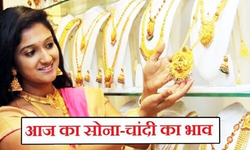 Aaj Ka Sone Ka Bhav 18 October 2022 : सोने-चांदी के भावों में जबरदस्त उछाल, दशहरे पर जानिए क्या है गोल्ड का रेट
