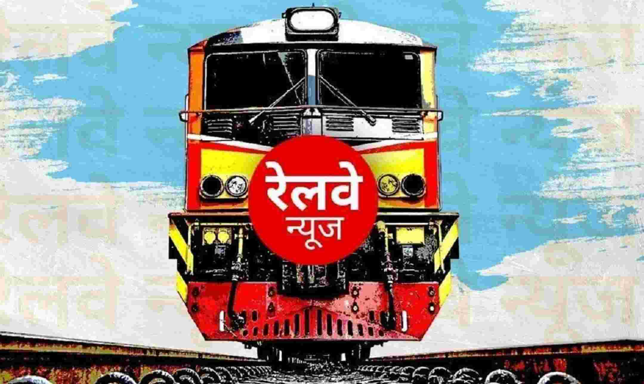 Cancel Trains List: 7 अक्टूबर को रद्द रहेंगी 115 ट्रेनें, सफर में निकलने से पहले देख लें लिस्ट Cancel Trains List: 7 अक्टूबर को रद्द रहेंगी 115 ट्रेनें, सफर में निकलने से पहले देख लें लिस्ट