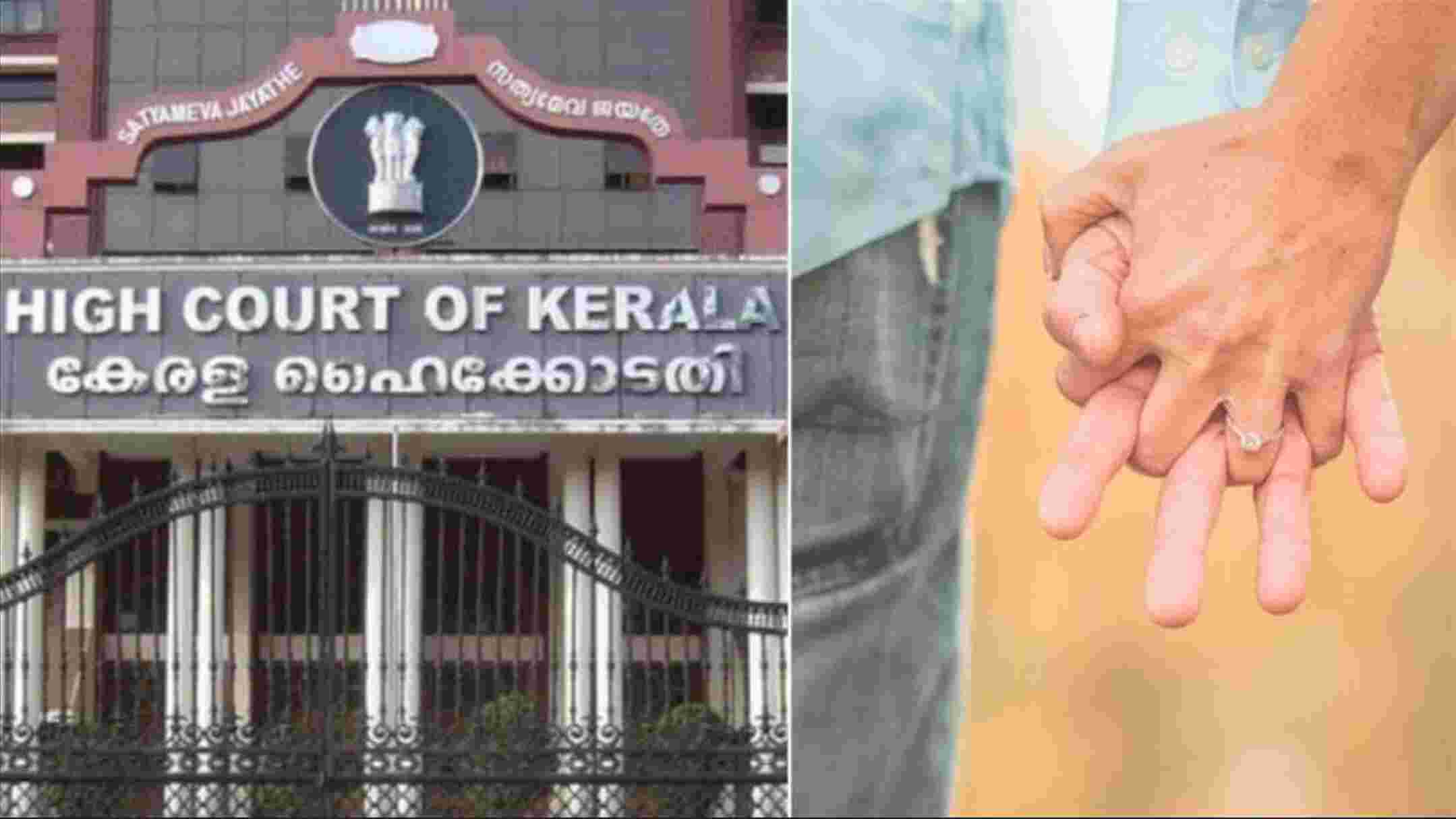 Kerala News : केरल हाईकोर्ट ने कहा- पुरुष के शादीशुदा होने की जानकारी के बाद भी महिला ने यौन संबंध बनाए तो नहीं कहलाएगा रेप Kerala News : केरल हाईकोर्ट ने कहा- पुरुष के शादीशुदा होने की जानकारी के बाद भी महिला ने यौन संबंध बनाए तो नहीं कहलाएगा रेप