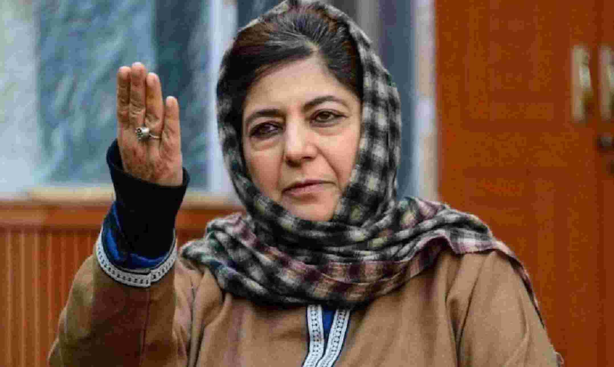 Mehbooba Mufti News: महबूबा मुफ्ती ने मोदी-अमित शाह पर बोला जोरदार हमला, बोलीं- मेरे खिलाफ रची गई साजिश Mehbooba Mufti News: महबूबा मुफ्ती ने मोदी-अमित शाह पर बोला जोरदार हमला, बोलीं- मेरे खिलाफ रची गई साजिश
