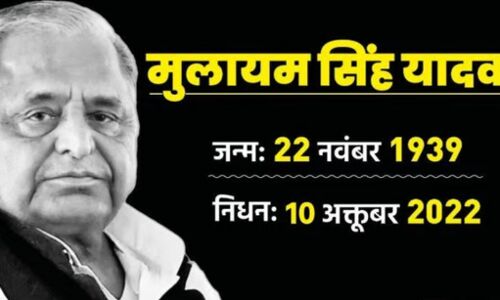 Mulayam Singh Yadav Passed Away: नहीं रहे यूपी में राजनीति के कद्दावर नेताजी,  अपने पीछे छोड़ गये कुछ किताबें, सम्मान और विवाद