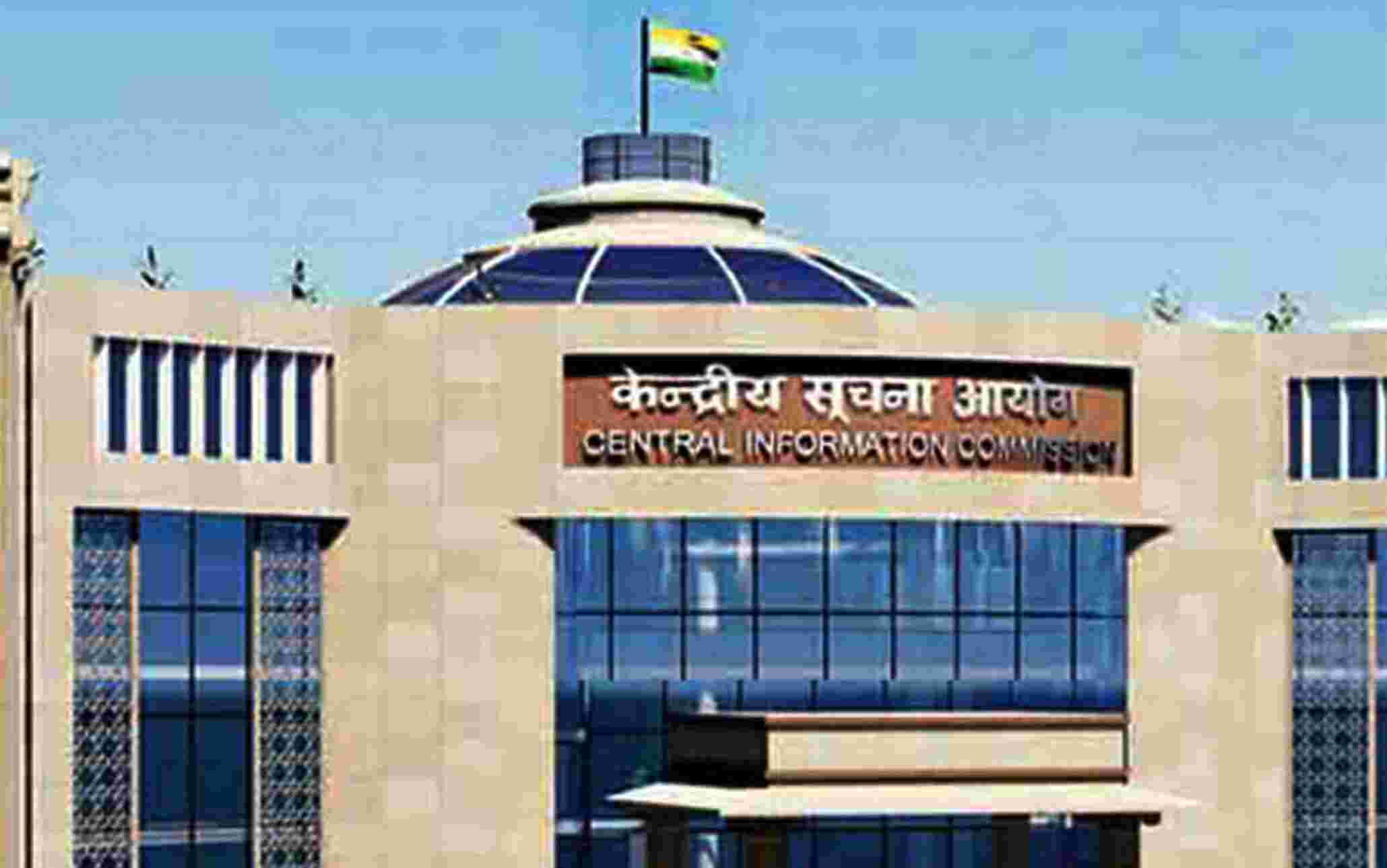 Job Vacancy: सूचना अधिकार के 17 साल, मुख्य सूचना आयुक्त के 42 पद पड़े हैं देश भर में खाली Job Vacancy: सूचना अधिकार के 17 साल, मुख्य सूचना आयुक्त के 42 पद पड़े हैं देश भर में खाली