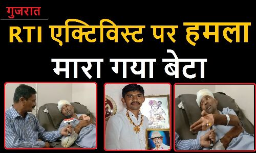 RTI एक्टिविस्ट के बेटे के सिर पर 2 महीने बाद सजना था सेहरा, मगर खनन माफियाओं को एक्सपोज करने की कीमत चुकाई बेटे की अर्थी को कंधा देकर