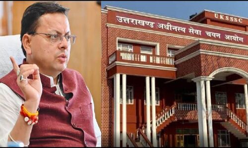 UKSSSC Bharti SCAM : उत्तराखंड विधानसभा भर्ती घोटाले की फांस अटकी धामी सरकार के गले में, नियुक्त कर्मचारियों को हटाने पर हाईकोर्ट की रोक