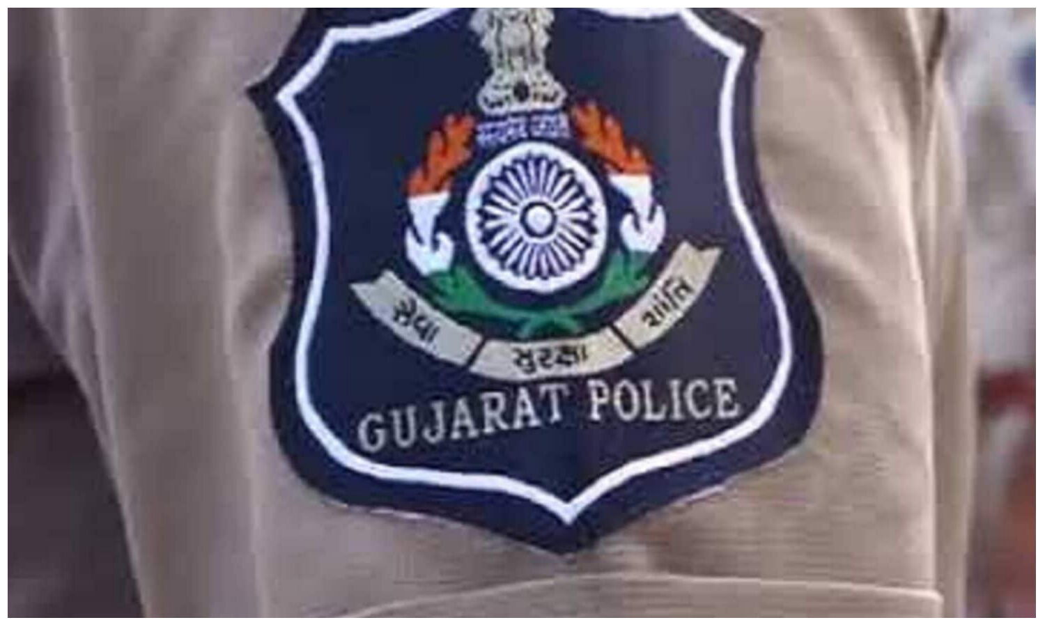 Gujrat News: गुजरात की वडोदरा पुलिस का कारनामा: बलात्कार पीड़ित बेटी के पिता पर ही दर्ज कर दिया मुकदमा