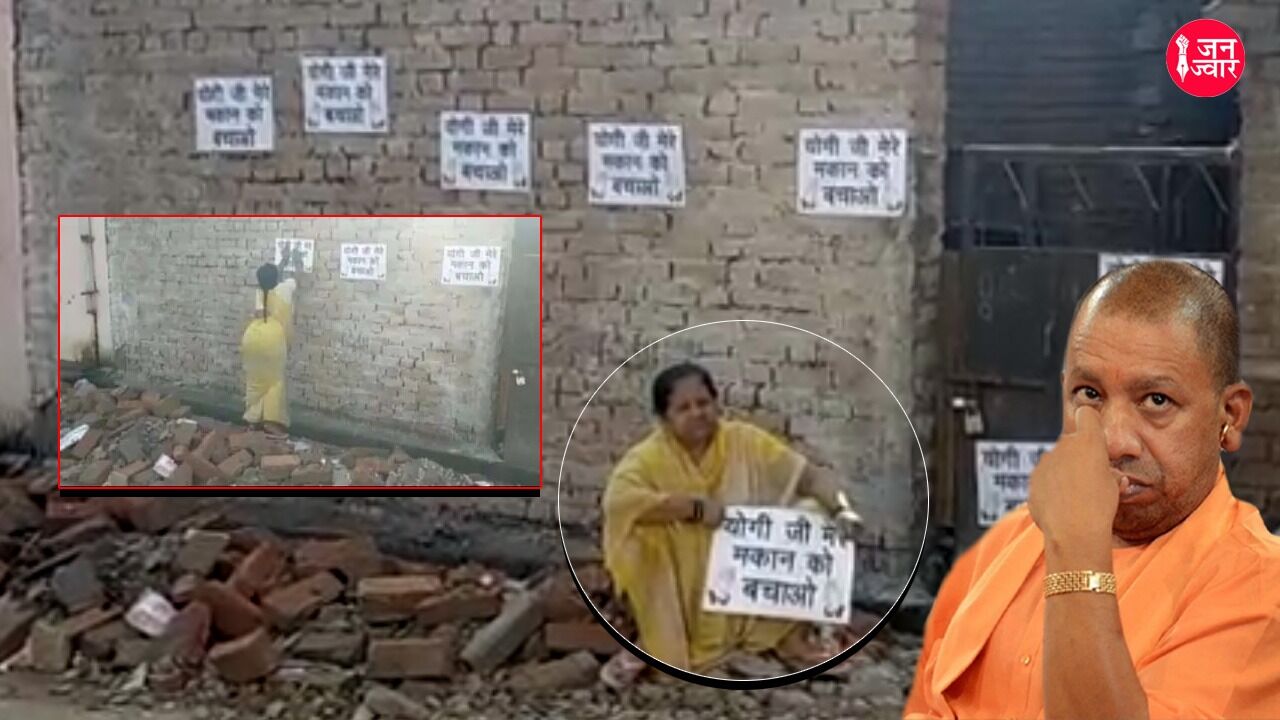 योगीजी मेरा मकान बचा लो रामराज्य में दबंगों ने कब्जाया बुजुर्ग महिला का मकान, FIR के 10 दिन बाद भी खाली हाथ कानपुर Police