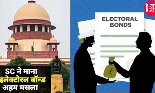 चुनावी बॉन्ड कालेधन और राजनीतिक भ्रष्टाचार का बड़ा स्रोत - जवाब में मोदी सरकार के वकील ने कोर्ट से कहा मुमकिन नहीं