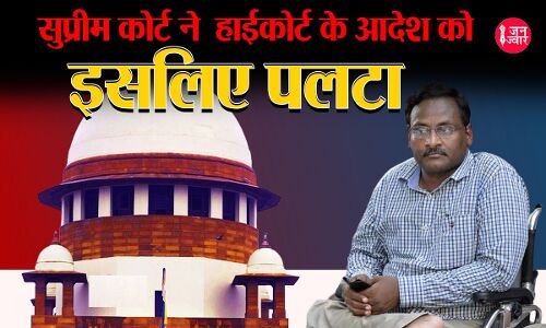 GN Saibaba Profile : कौन हैं जीएन साईंबाबा, SC ने उन्हें बरी करने वाले बॉम्बे HC के आदेश को सस्पेंड क्यों किया?