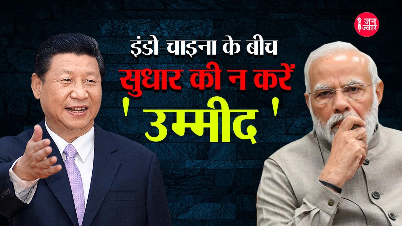 सीसीपी में Xi Jinping की ताकत में इजाफे का भारत पर क्या होगा असर?