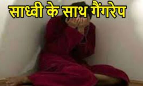 Lucknow News: लखनऊ के जानकी मंदिर आश्रम में साध्वी को नशीला पदार्थ खिलाकर चार साधकों ने किया गैंगरेप, ऐसे हुआ खुलासा