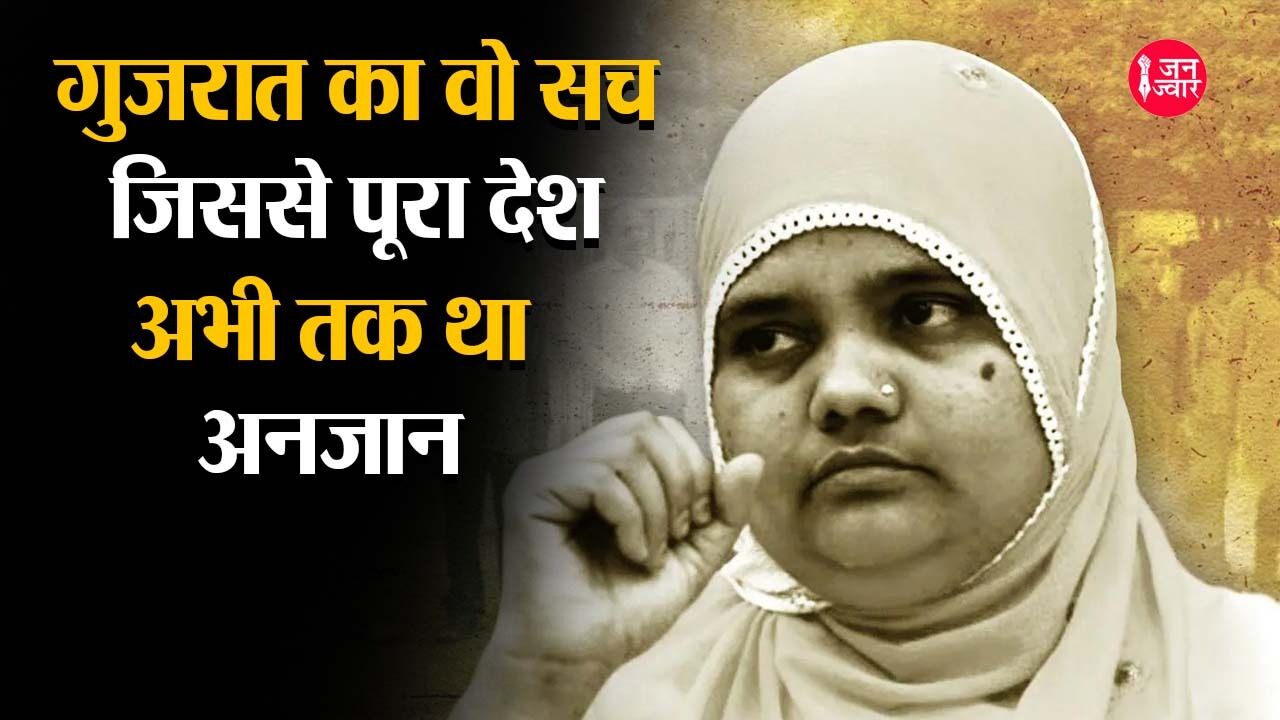 Bilkis Bano Gang rape case : ये क्या, नैतिकता को भूलने वाले मंत्री सभी को पढ़ा रहे कानून का पाठ, दोषियों की रिहाई को जबरन ठहरा रहे सही, कहां हैं मोरल पुलिसिंग के हिंदूवादी ठेकेदार। अब बोलते क्यों नहीं।