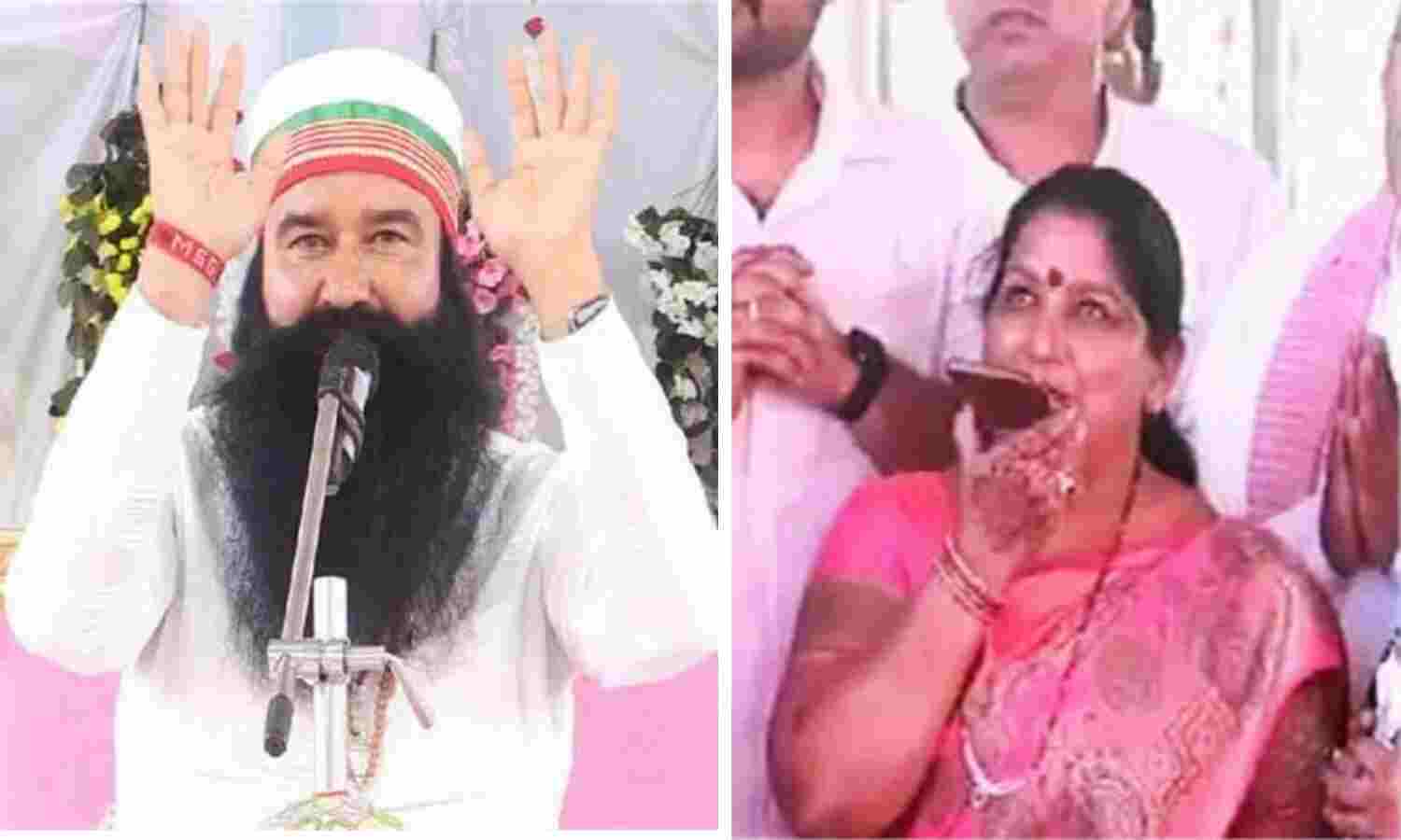 रेपिस्ट राम रहीम पैरोल पर आकर कर रहा है सत्संग, भाजपा मेयर ने मांगे जीत के लिए बाबा से आर्शीवाद