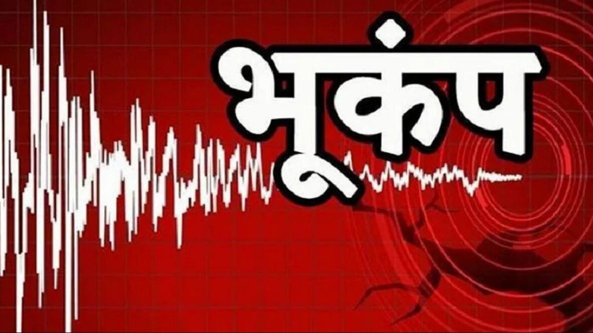 Gujarat Earthquake: सूरत में भूकंप के झटके, मचा हड़कंप, घरों से बाहर निकले लोग Gujarat Earthquake: सूरत में भूकंप के झटके, मचा हड़कंप, घरों से बाहर निकले लोग