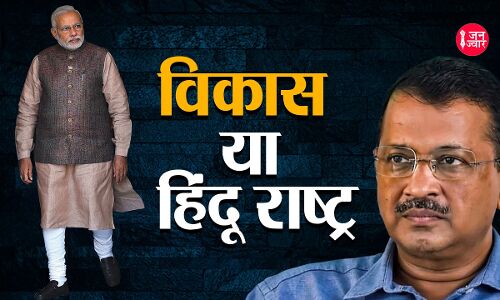 भारत में सिर्फ सत्ता के लिए लड़े जाते हैं चुनाव, धर्म का हथियार के रूप में होता है इस्तेमाल!