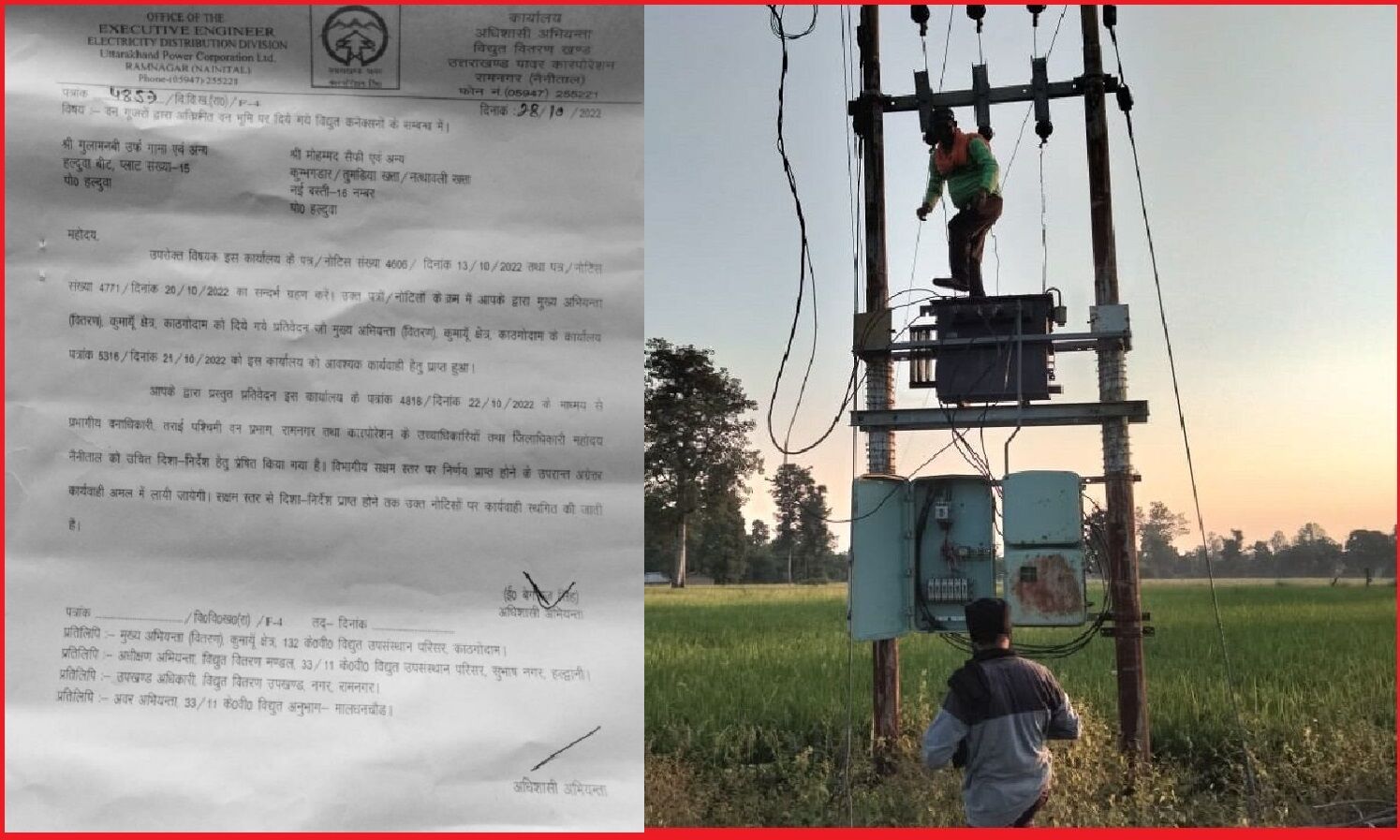 वन गुर्जरों के बिजली कनेक्शन काटे जाने पर फिलहाल लगी रोक, वन विभाग की शह पर विद्युत विभाग छीन रहा था वनवासियों की रोशनी