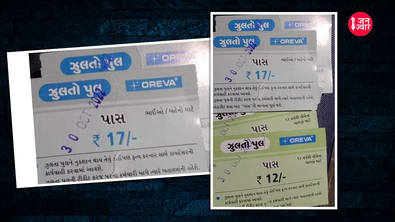 बच्चों से 12 तो वयस्कों को 17-17 रूपये में भेज दिया मौत के मुँह तक,  सत्ता की नजदीकी है Morbi की मरम्मत करने वाली ओरेवा फर्म