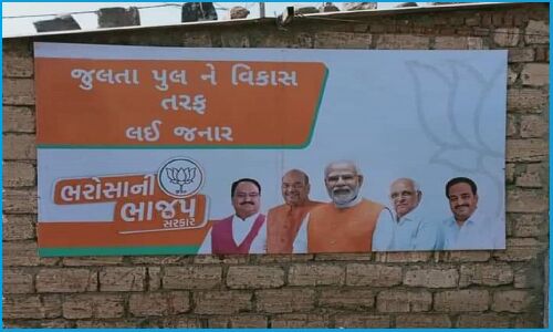 मोरबी की जनता ने दीवाली के बाद नहीं जलाये दीपक, शादियों में नहीं बज रहे बैंड-बाजे लेकिन पीएम मोदी के प्रचार में नहीं कोई बदलाव