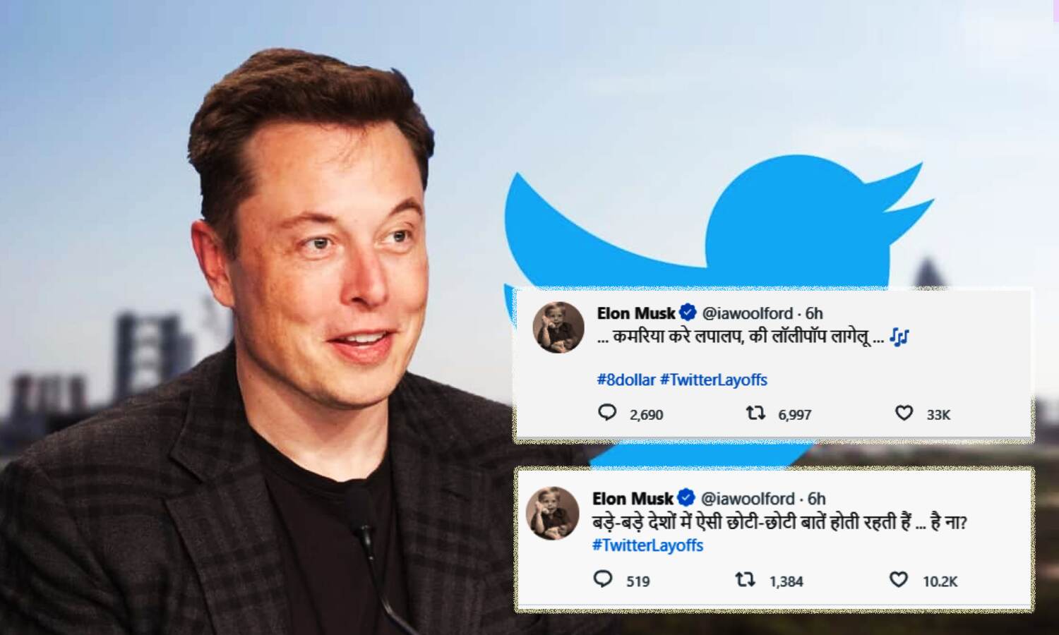 Elon Musk के वेरिफाइड ट्विटर हैंडल से पोस्ट हुआ कमरिया करे लपालप, लॉलीपॉप लागेलू लिखा ट्वीट, जानिए क्या है इसकी सच्चाई ?