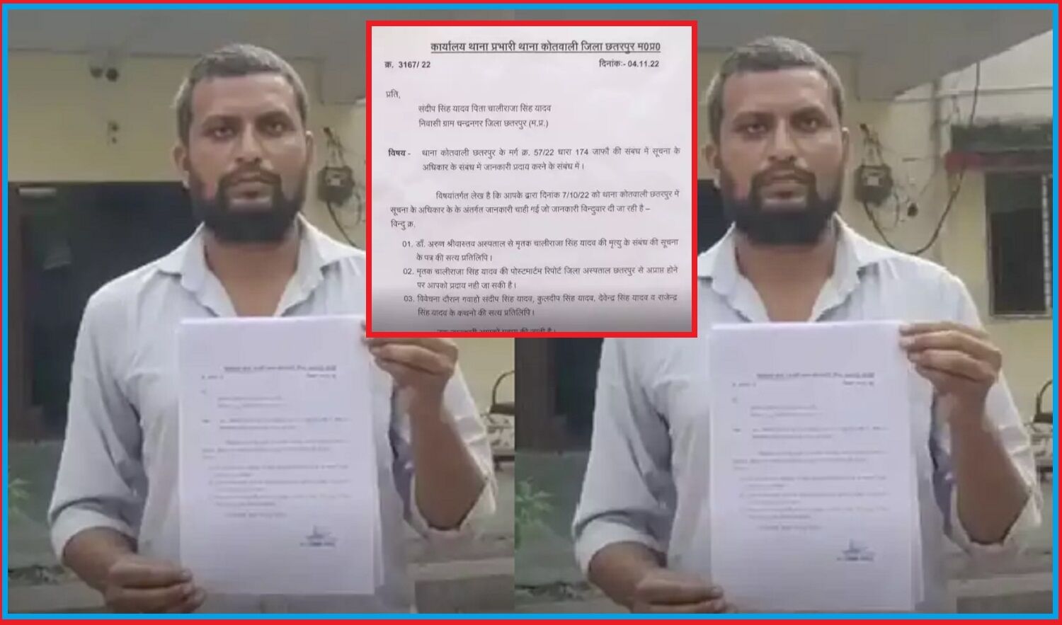 पिता की मौत की वजह जानने के लिए भी RTI लगाने को मजबूर बेटा, ऑपरेशन के दौरान ओवरडोज एनेस्थीसिया दिए जाने का आरोप-रिलीज नहीं की PM रिपोर्ट पिता की मौत की वजह जानने के लिए भी RTI लगाने को मजबूर बेटा, ऑपरेशन के दौरान ओवरडोज एनेस्थीसिया दिए जाने का आरोप-रिलीज नहीं की PM रिपोर्ट