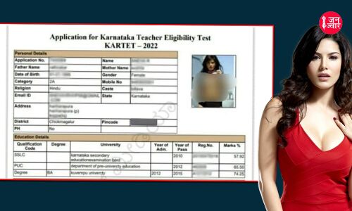 शिक्षक भर्ती 2022 की परीक्षा में छात्रा के एडमिट कार्ड पर छाप दी पूर्व Porn Star सनी लियोन की तस्वीर, जांच के आदेश