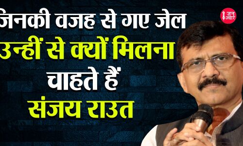 संजय राउत ने क्यों की मोदी, शाह और फडणवीस से मुलाकात की बात, कहीं महाराष्ट्र में नई पटकथा लिखने की तैयारी तो नहीं!