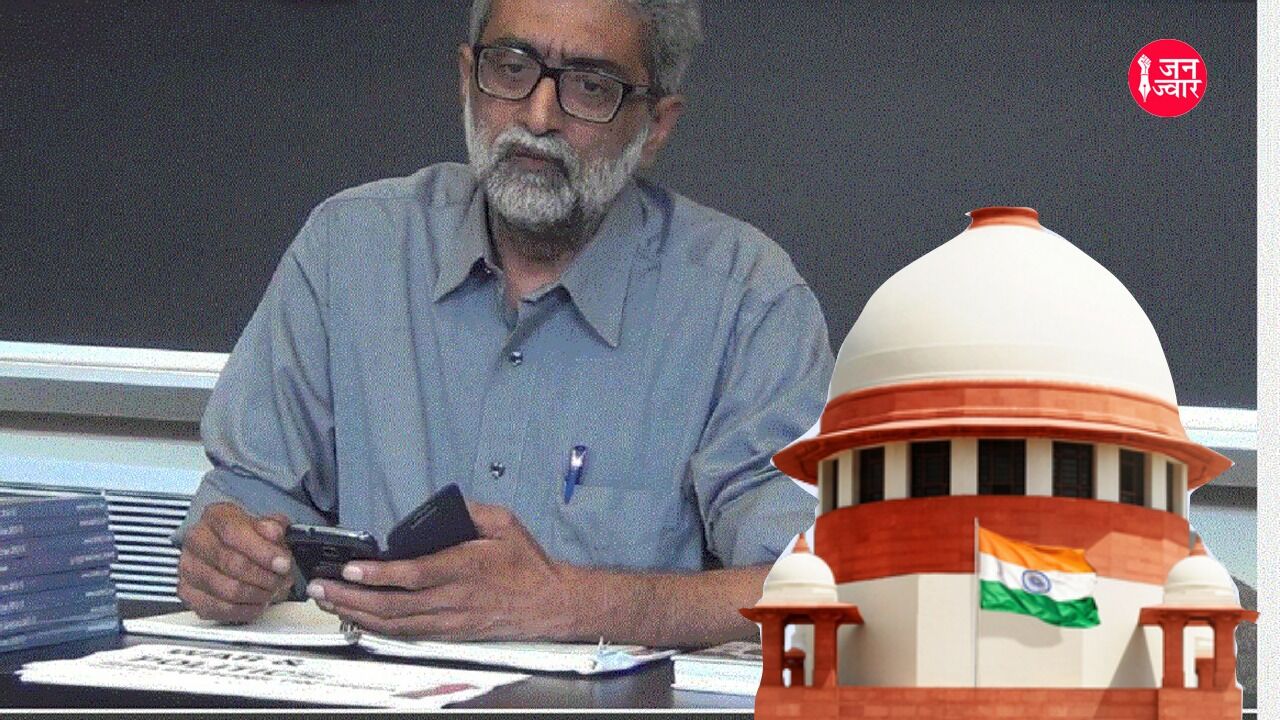 भीमा कोरेगांव केस : गौतम नवलखा को बड़ी राहत, सुप्रीम कोर्ट ने 1 माह के लिए हाउस अरेस्ट की दी इजाजत