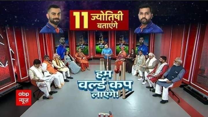 World Cup, Semi-final 2022: ये 11 मठाधीश ज्योतिषी जिता रहे थे भारत को वर्ल्ड कप, लेकिन शनि की साढ़ेसाती चंद्रमा के साथ विपक्ष के ग्रहों से टकरा गई