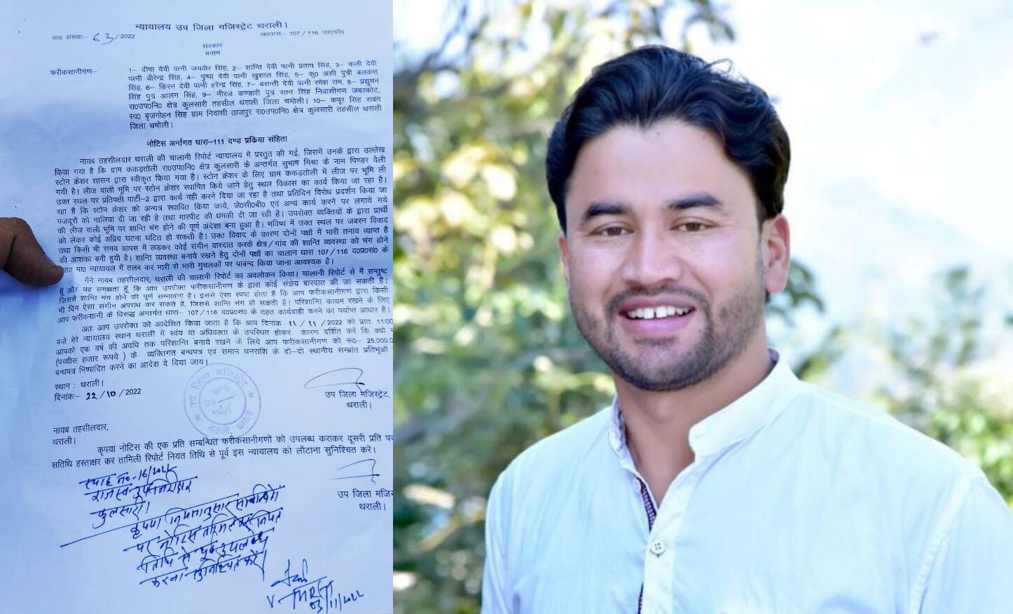 Dehradun News: स्टोन क्रेशर के खिलाफ आंदोलन करने वालों से प्रशासन को है शांति भंग का खतरा, नोटिस भेजकर कर लिया तलब, इंद्रेश ने कर दी सवालों की बौछार