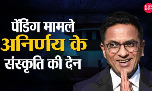 सीजेआई चंद्रचूड़ ने दिखाई हिम्मत, कहा - हमारे पास महिला और पिछड़े समुदायों के जज क्यों नहीं