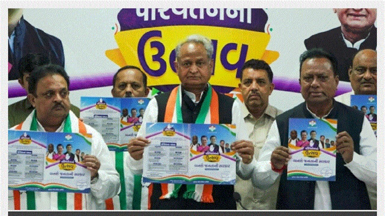 कांग्रेस सत्ता में आई तो बदलेगी नरेंद्र मोदी स्टेडियम का नाम, ये है 10 बड़े वादों की लिस्ट