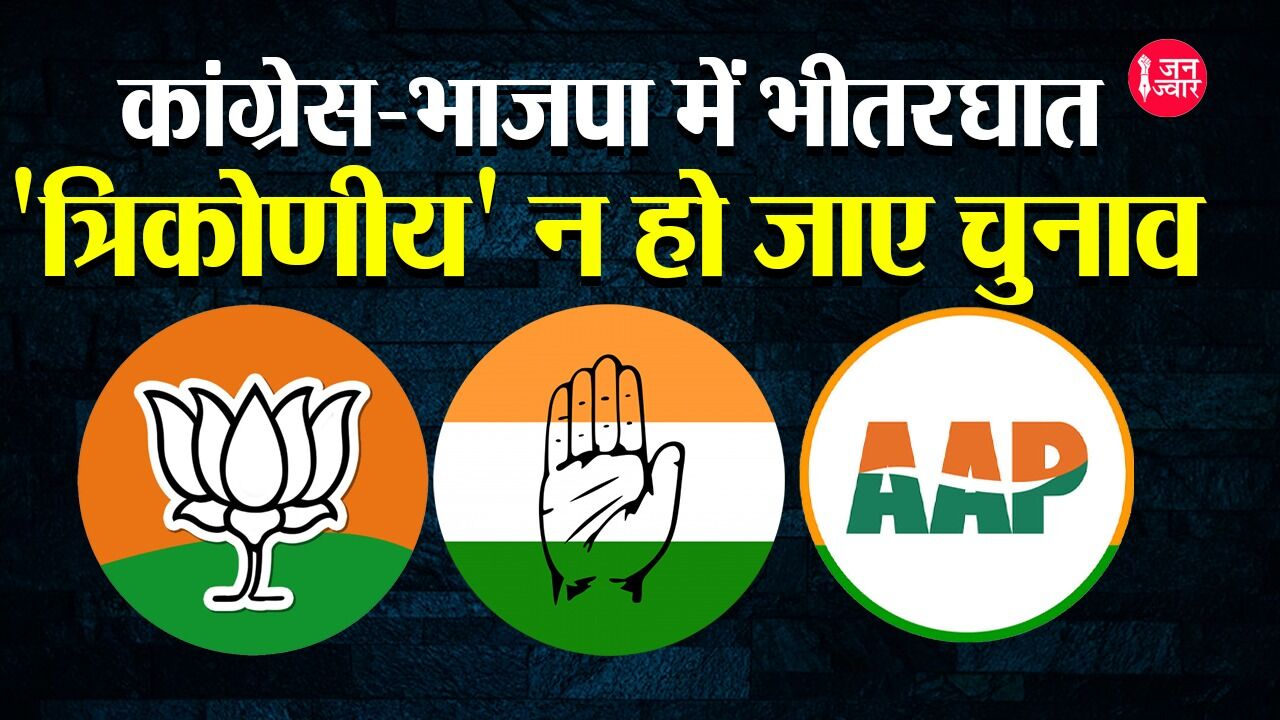 Gujarat Chunav 2022 :  इस बार अलग क्यों है विधानसभा का चुनाव?